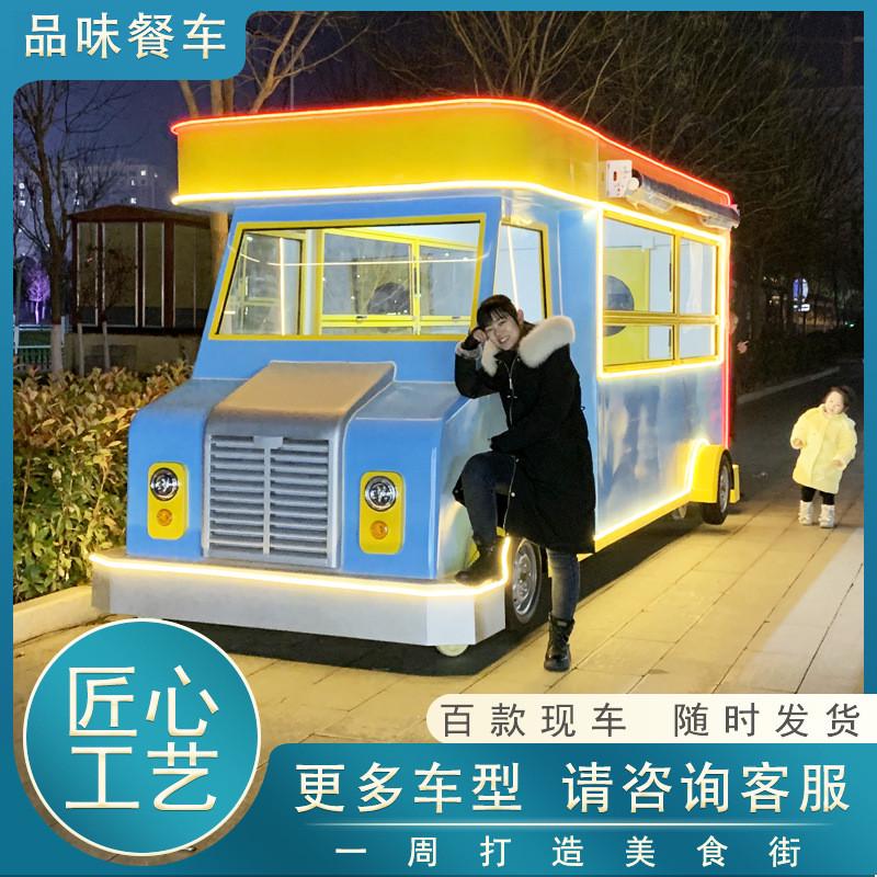 电动四轮小吃车多功能快餐车夜市摆摊炸串小吃车奶茶车流动早餐车