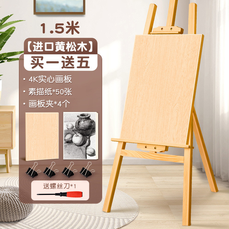 画架支架式生木质素描画板展示架美术4k儿童油画水彩架子画画工具