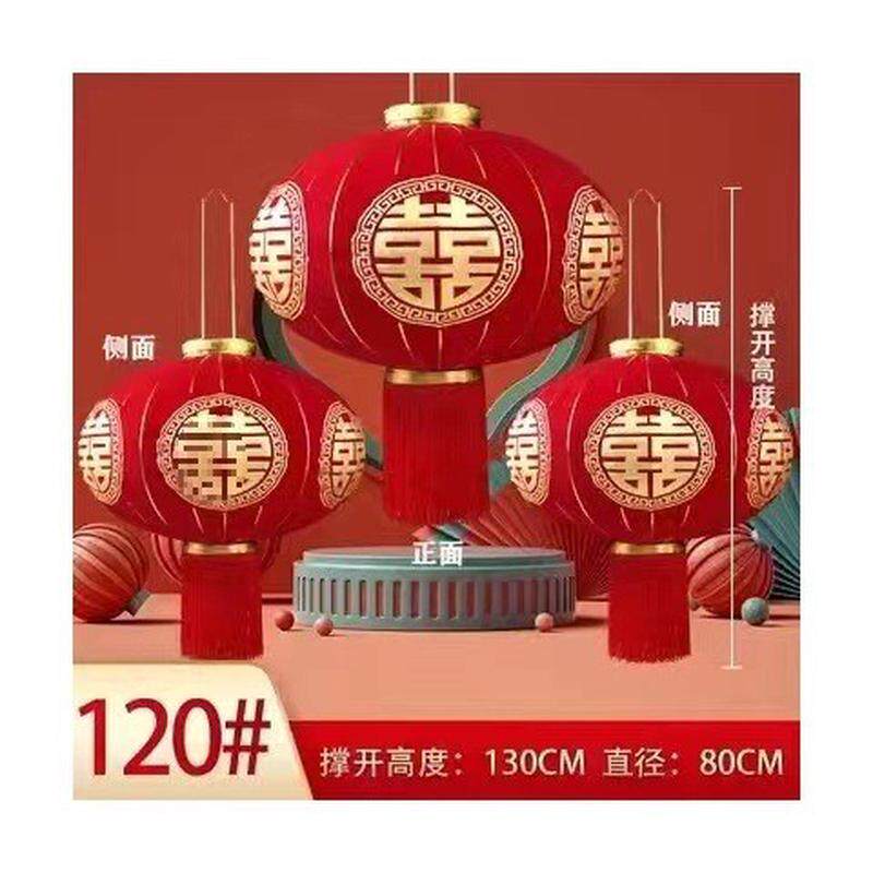 2024灯笼新款结婚喜字红灯笼挂饰大门户外院子婚庆婚礼布置中式年