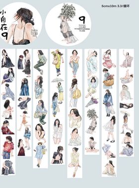 整卷-DingDing文创人物和纸手帐胶带装饰拼贴合集全套手账背景贴