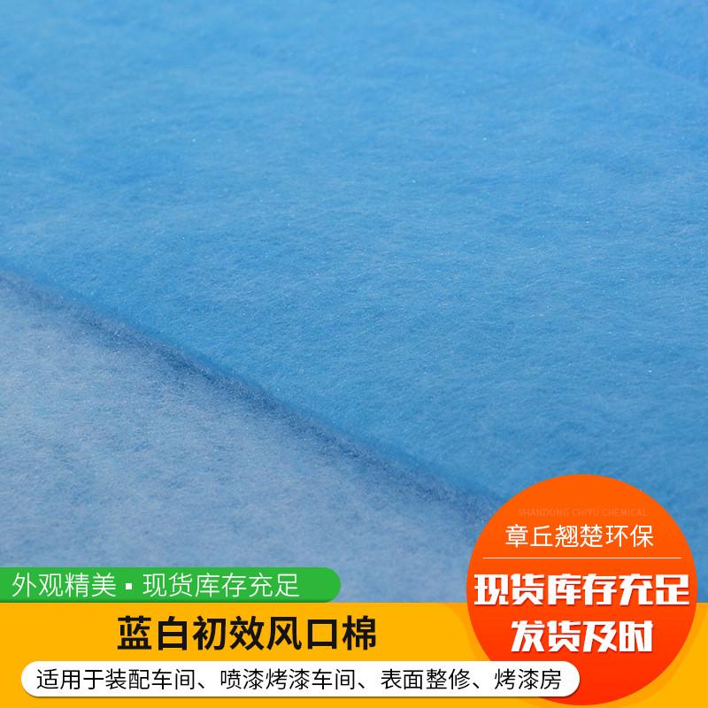 过滤棉初效过滤棉空调通风口防尘棉烤漆房蓝白初效空气风口棉