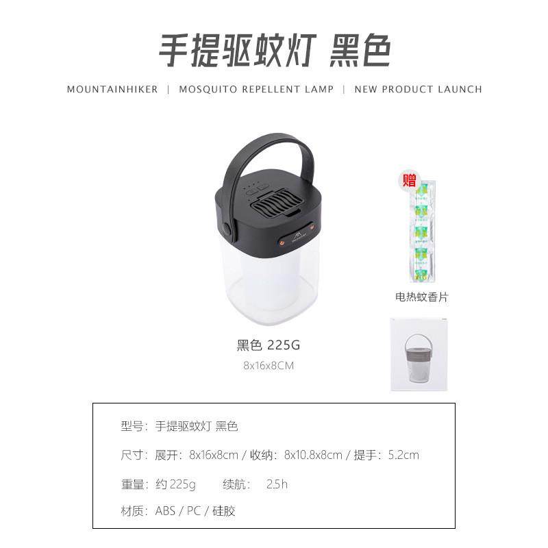 山手提客户外露营之驱蚊灯多功能照明帐篷营地灯便携式露营灯防水