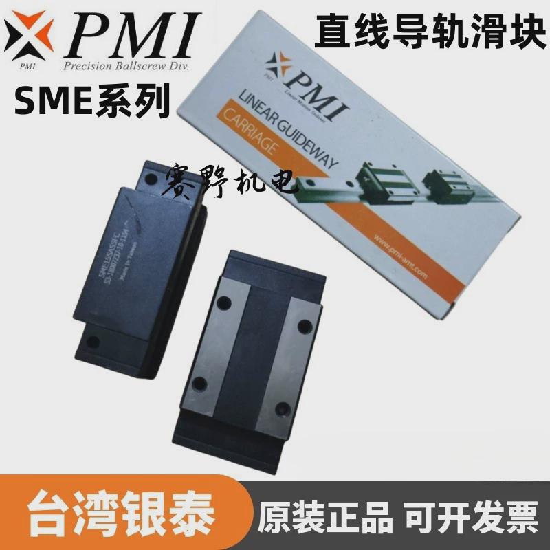 SME30SA台湾银泰PMI滑块SME30SASSFCND直线导轨SME30SASSF0NF1N