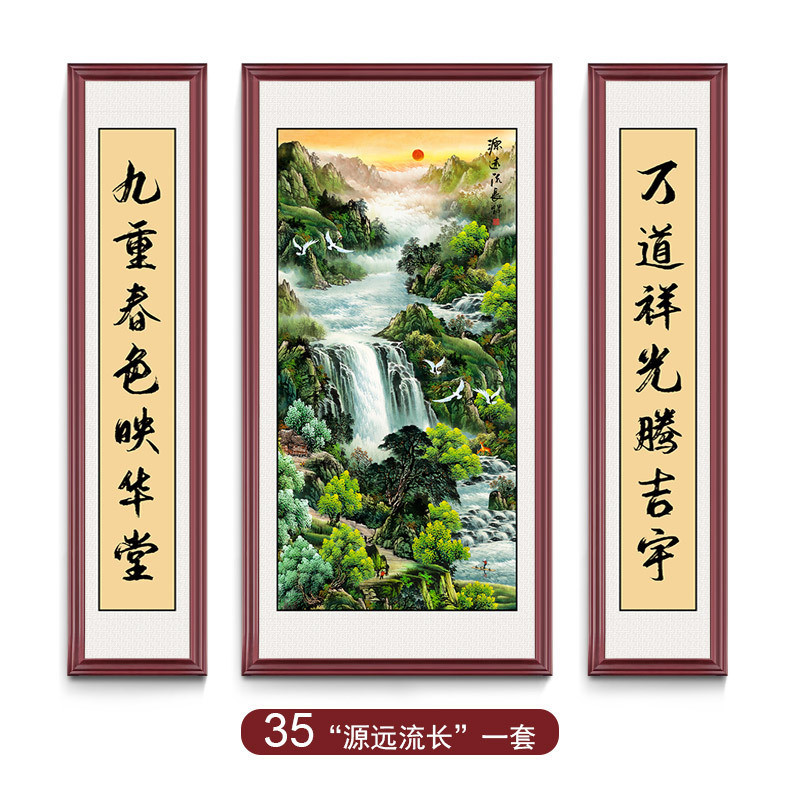 三联中堂画有框实木框客厅挂画农村堂屋大气山水画大堂对联字画