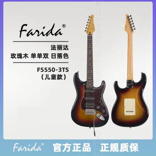 farida法丽达电吉他f系列f3030f5020f5050儿童成人进阶初学者通用