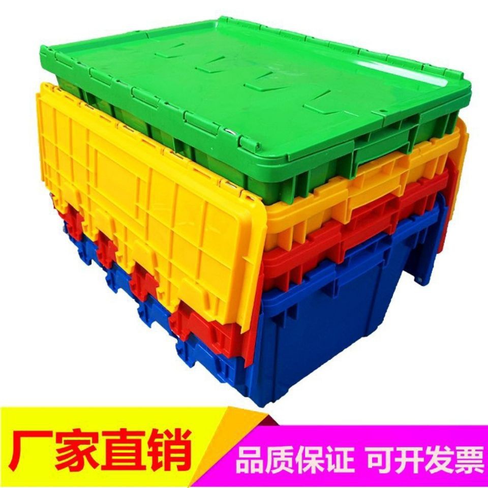 加厚熟胶箱塑料箱周转箱斜插式工具箱翻盖箱物流箱带盖配送收纳筐