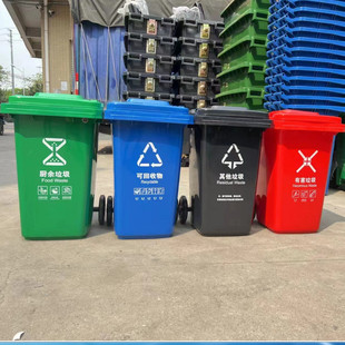 分类垃圾桶 塑料屋内环卫垃圾桶 街道小区垃圾桶100升 室外垃圾桶
