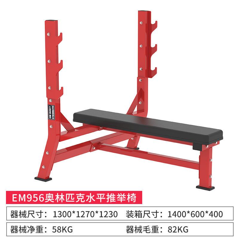 多功能杠铃卧推架健身房商用平卧推胸训练架半框架仰卧上斜推胸式