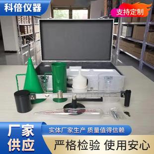 泥浆三件套any-1厂家供应三件套-1型泥浆any测试仪泥浆比重计