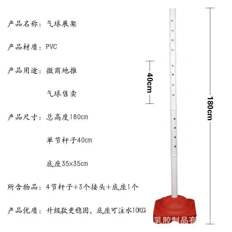 插气球展示架放地落地推街卖支架杆管子底座套装便携可卸圣诞树