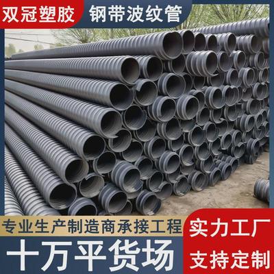 双冠hdpe钢带波纹管pe聚乙烯增强螺旋波纹管大口径雨水排污管