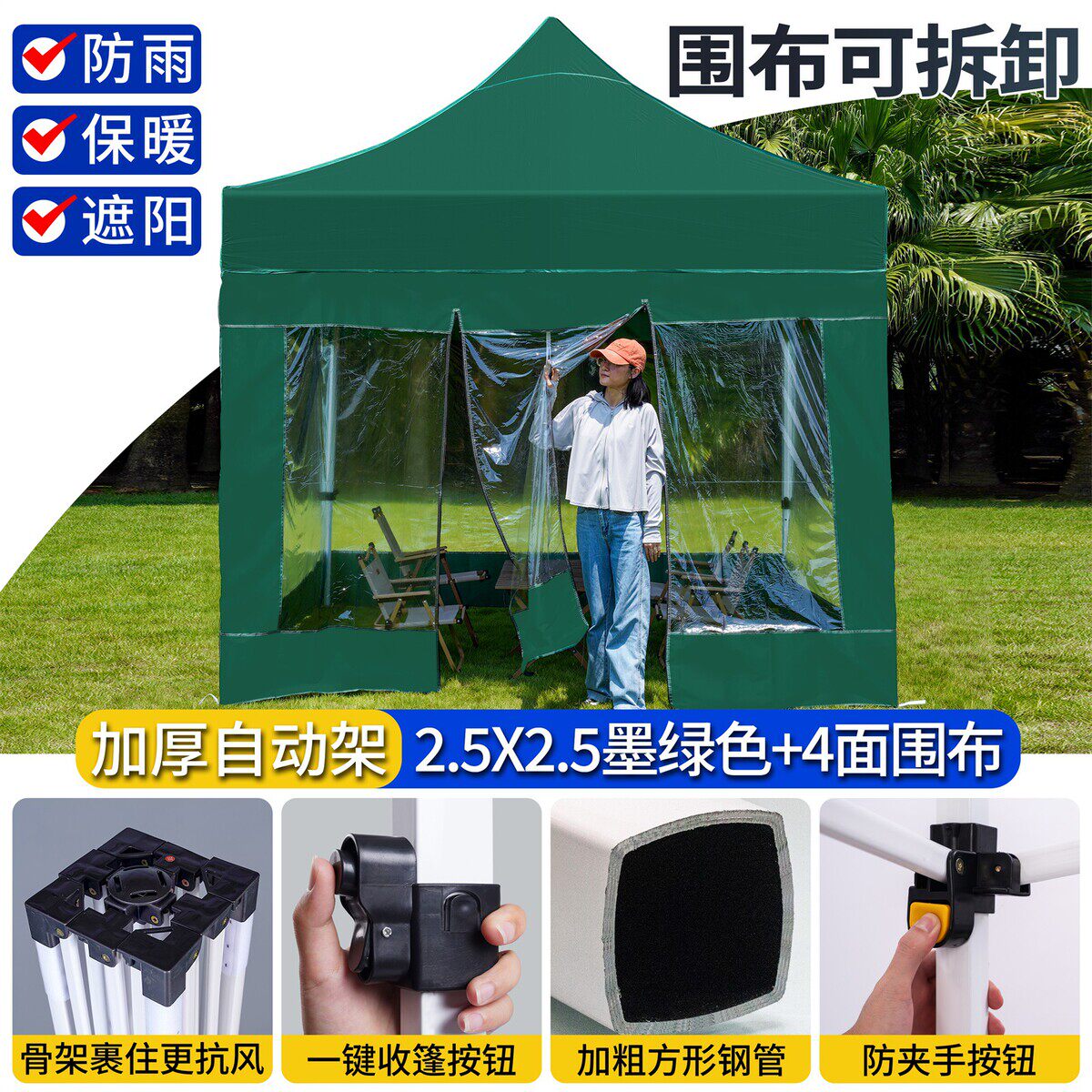 防雨专用透明围布四脚帐篷摆摊遮阳棚折叠保暖户外冬季伸缩式雨棚