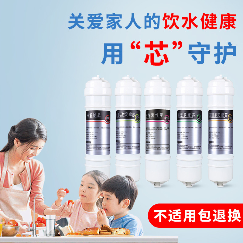 适用于樱慈净水器滤芯活氧泉水机BLU-3BLU-4五级韩式快接家用套装