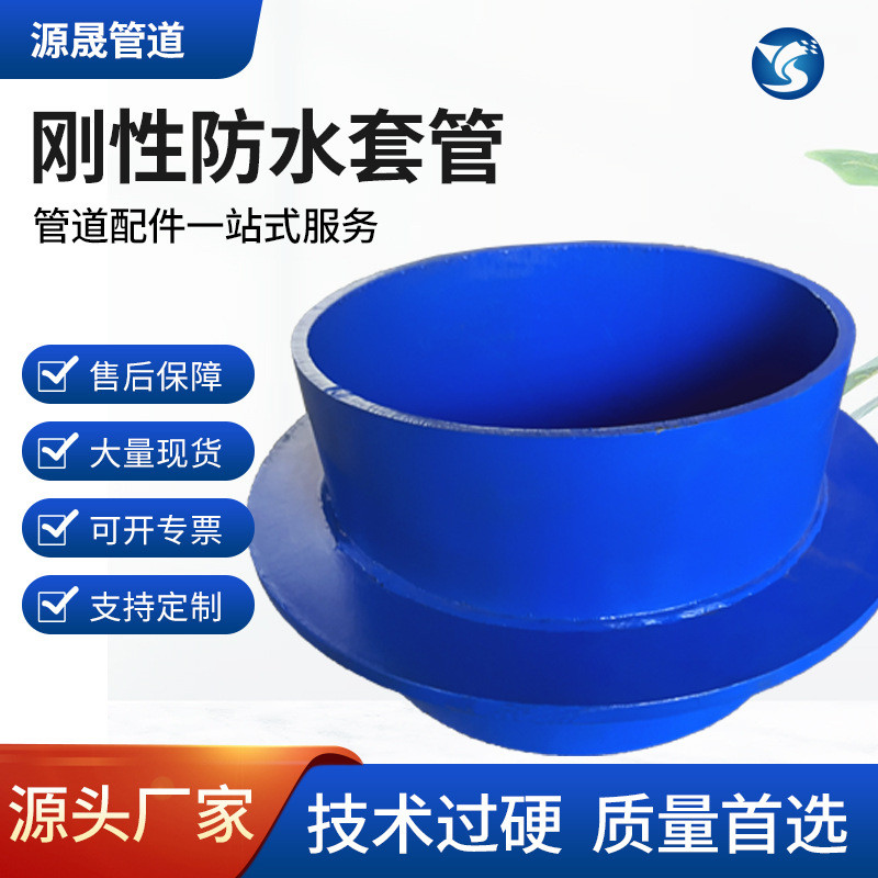 成都刚性防水套管不锈钢穿墙预埋钢套管150国标钢制防水套管厂