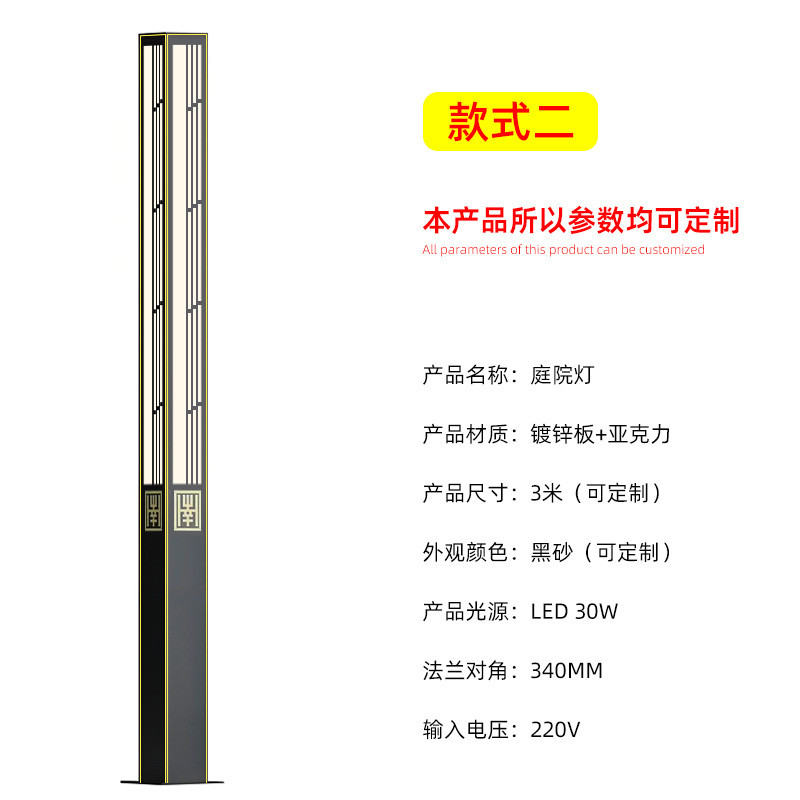 新中式庭院景观灯户外防水led3米草坪灯小区公园新农村园林庭院灯