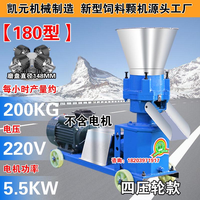 饲料颗粒机制粒机兔牛羊鸡鸭猪养殖家用饲料机平模稻草秸秆造粒