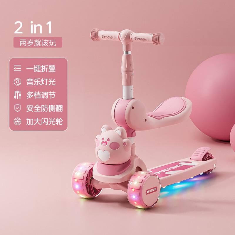 儿童滑板车1到3到6-12岁女孩2024新款宝宝可坐骑三合一溜溜滑滑车