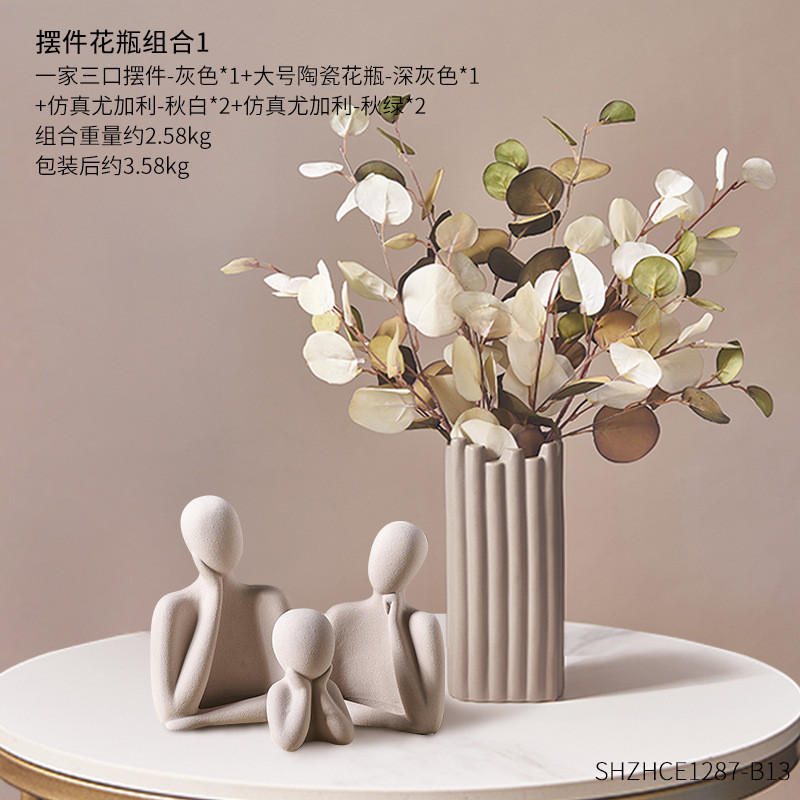 一家四口现代简约摆件客厅电视柜酒柜轻奢家居玄关三口装饰品包邮