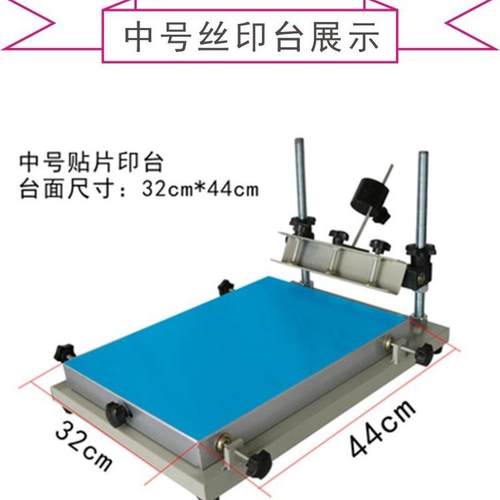 手动曲面丝印机印设备机器印圆形锥形弧形手印台丝印台杯子