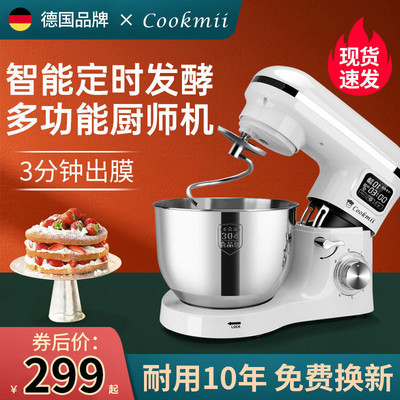 cookmii家用小型厨师机多功能和面机商用和面奶油机揉面搅拌机