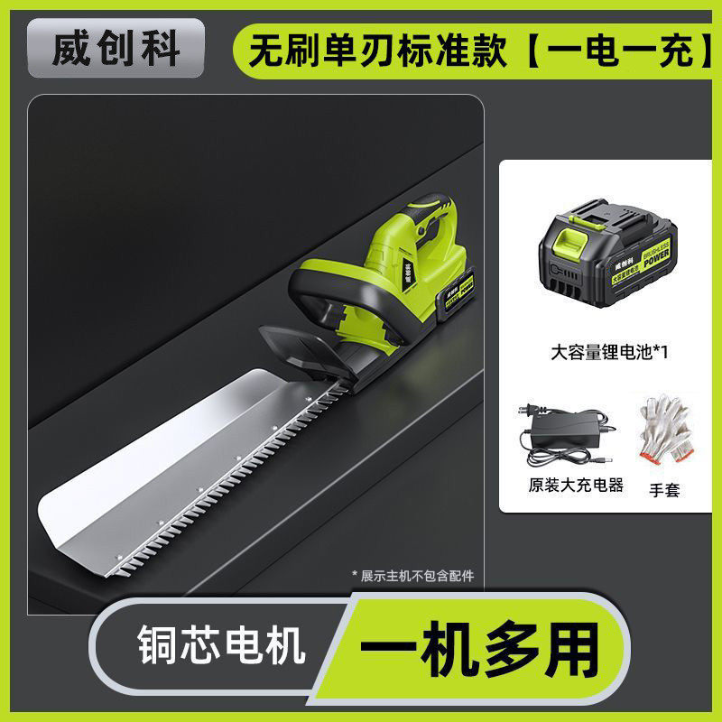 电动绿篱机修剪机充电式茶树修枝机茶叶采茶机器园林剪茶绿化