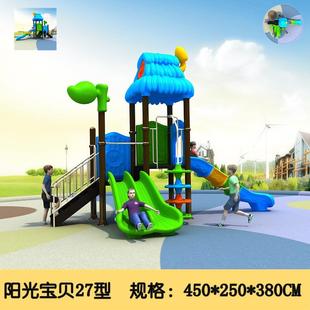 幼儿园滑梯户外儿童游乐设备小区公园组合室外大型游乐滑滑梯秋千