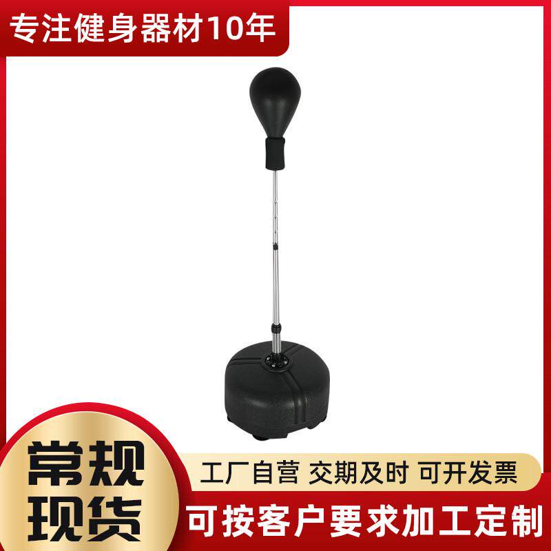 厂家供应实心拳击速度球武术散打速度球立式实心拳击球速度球