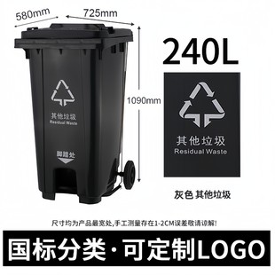 240L街道园区挂车环卫垃圾桶120L塑料分类脚踏户外垃圾桶厂家直销