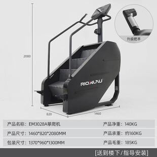 特瓦泽健身房商用楼梯机踏步机有氧攀爬机登山爬楼机健身器械厂家