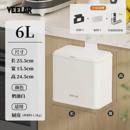 VEELAR厨房垃圾桶挂式家用2024新款免弯腰小号厨余带盖壁挂高颜值