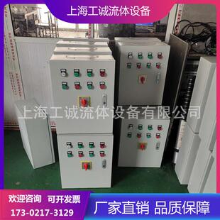 变频泵控制柜污水泵配电柜软启动控制柜盘柜厂家控制柜