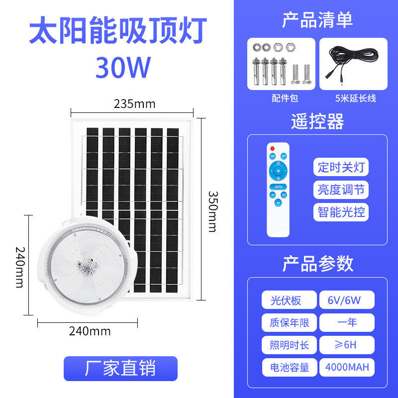 led太阳能吸顶灯户外阳台走廊露营地摊夜市过道楼道庭院灯具,家装灯饰光源,景观庭院灯饰,淘宝优惠券,粉丝福利购,淘宝优惠卷