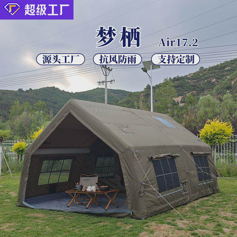 超大17.2户外露营帐篷全自动充气帐篷野营营地星空帐旅游棉布帐篷