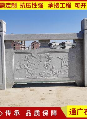 石雕花岗岩石栏杆园林景观浮雕仿古青石河道护栏庭院别墅罗马柱