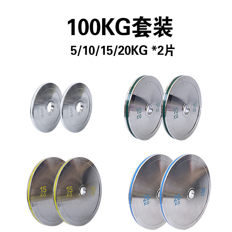 全钢杠铃片奥杆大4层电镀力量竞技专用孔径钢片1.25kg-25kg