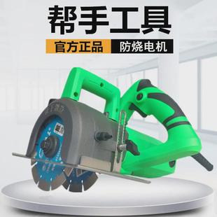 帮手125双片无尘开槽机水电工墙面地面开线槽管槽石材混凝土切割