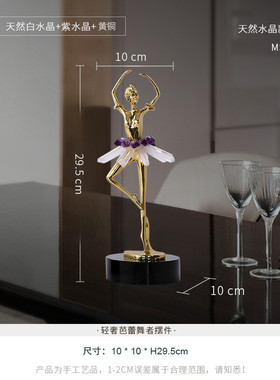 qd4d现代轻奢水晶铜摆件女孩芭蕾舞客厅玄关酒柜书柜电视柜家居装