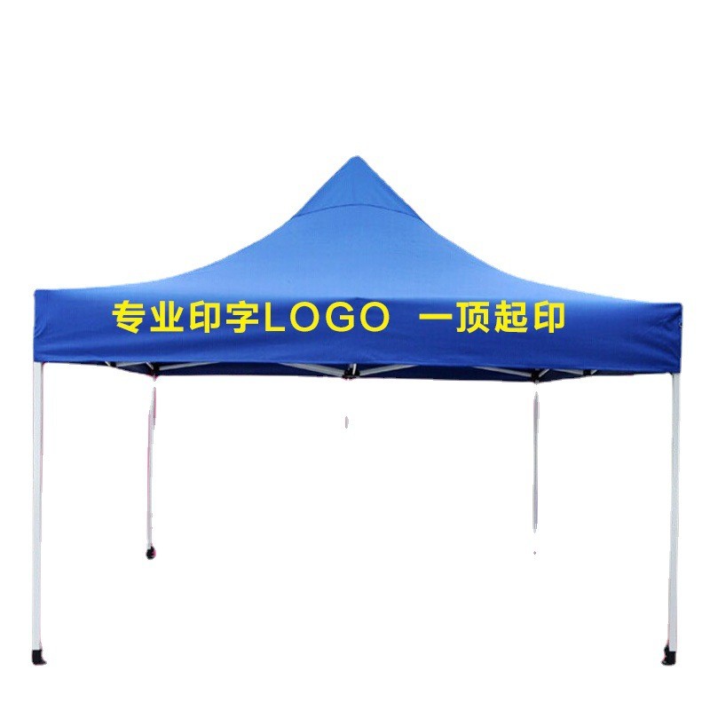 加固伞户外广告促销摆摊外展销帐篷遮阳四脚自动帐篷折叠帐篷