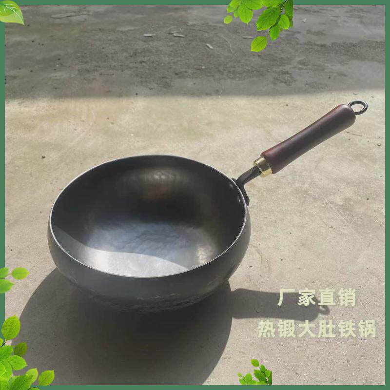 章丘大肚锅锅小炒锅迷你小铁锅家用小尺寸炒菜锅纯铁手工锻打
