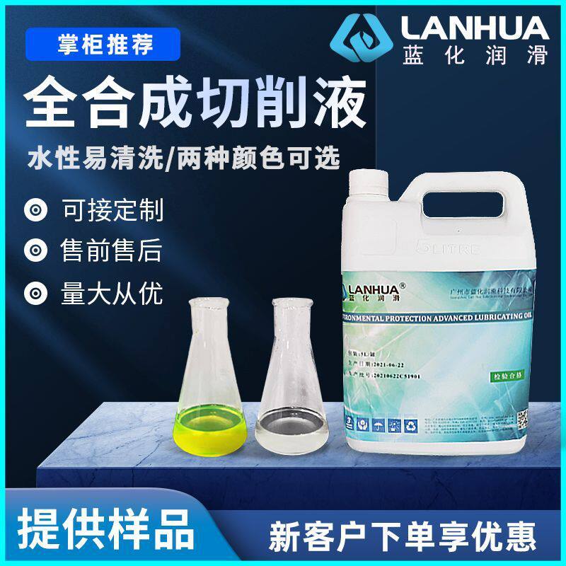 蓝化水性锯床锯片冷却液切削液防锈液铸铁碳钢不锈钢磨削切削油,工业油品/胶粘/化学/实验室用品,工业润滑油,淘宝优惠券,粉丝福利购,淘宝优惠卷