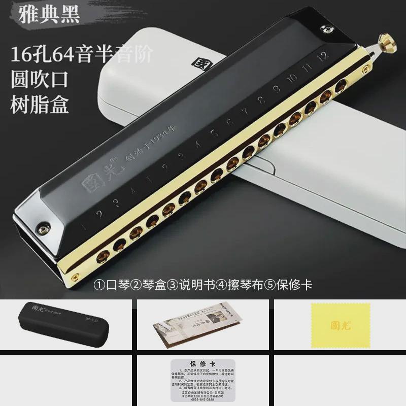 口琴半音阶口琴16孔12孔国之梦国光高档成人专业演奏级学生初学者