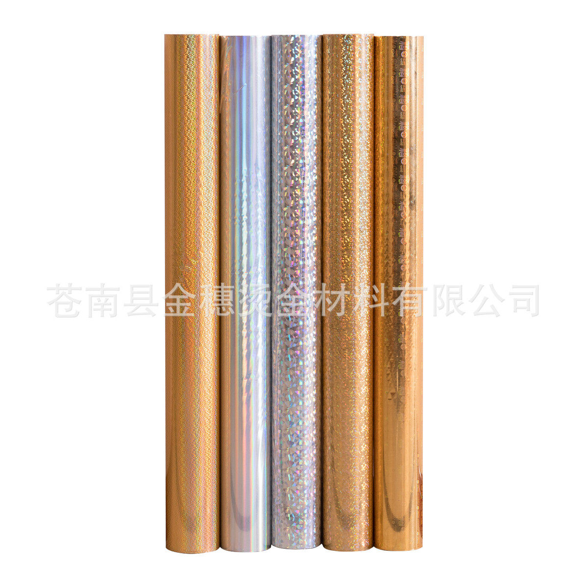 金穗镭射金烫金纸电化铝过塑专版银色批发厂家直销素面