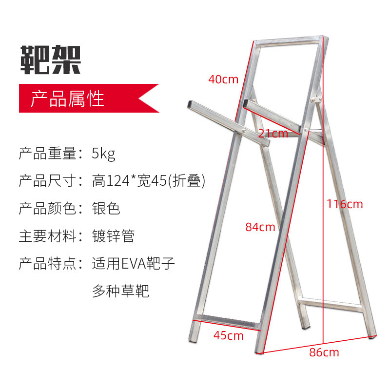 x10靶架镀锌加厚管可折叠免架使用方便靶拆装支架室内外箭馆景区