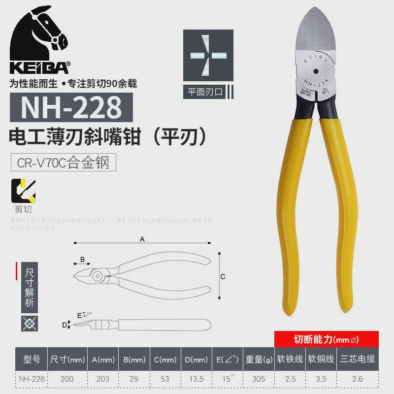 日本马牌剪钳pl-726727塑料橡胶注塑模型电子水口钳斜口钳mn-a05