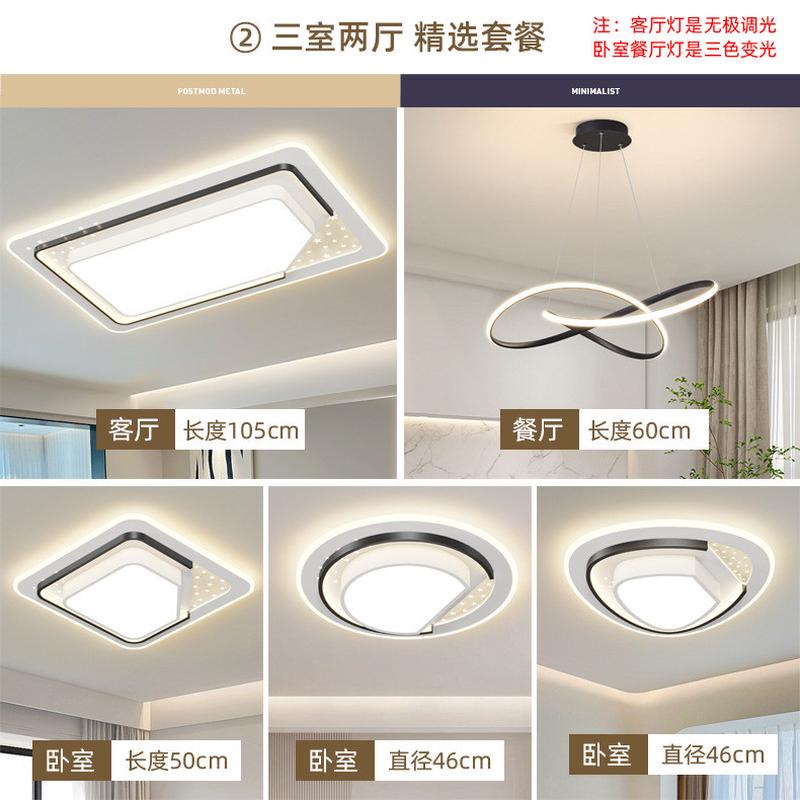 客厅吸顶灯卧室北欧极简奶油风led灯简约现代高级感全屋套餐灯具
