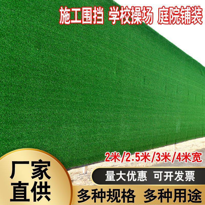 仿真坪地毯围挡人工假皮幼儿园坪绿地仿真遮阳隔音庭院阳台批发厂,基础建材,仿真茅草,淘宝优惠券,粉丝福利购,淘宝优惠卷