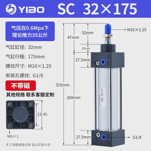 SC标准气缸63小型气动大推力32/40*50/80/100-75X125X200X250X300