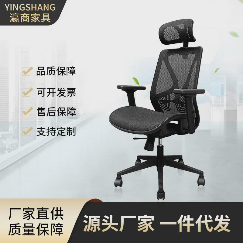 职员会议椅2D扶手升降办公椅舒适护腰人体工学椅字透气黑色网椅