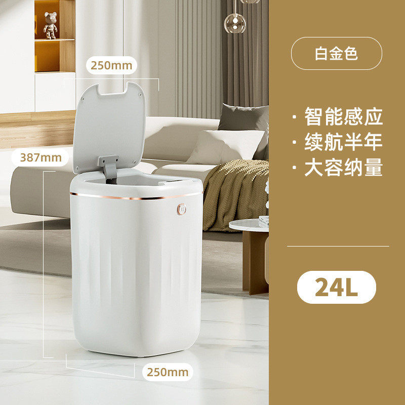 轻奢智能大容量感应垃圾桶自动垃圾桶智能家居卫生间防水垃圾桶