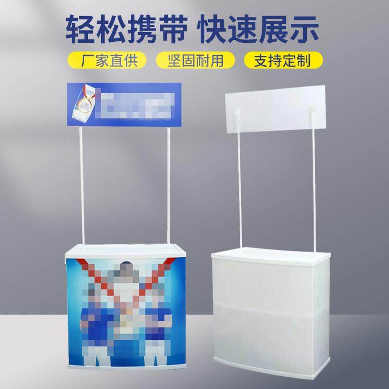 便携折叠促销台展示架超市活动促销展台试吃桌招生培训宣传广告桌